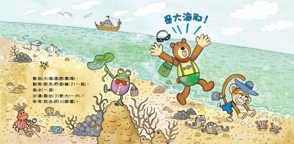 繪數學幼兒園6 - 魚兒點點名，數到100（數數）【數概念啟蒙繪本】